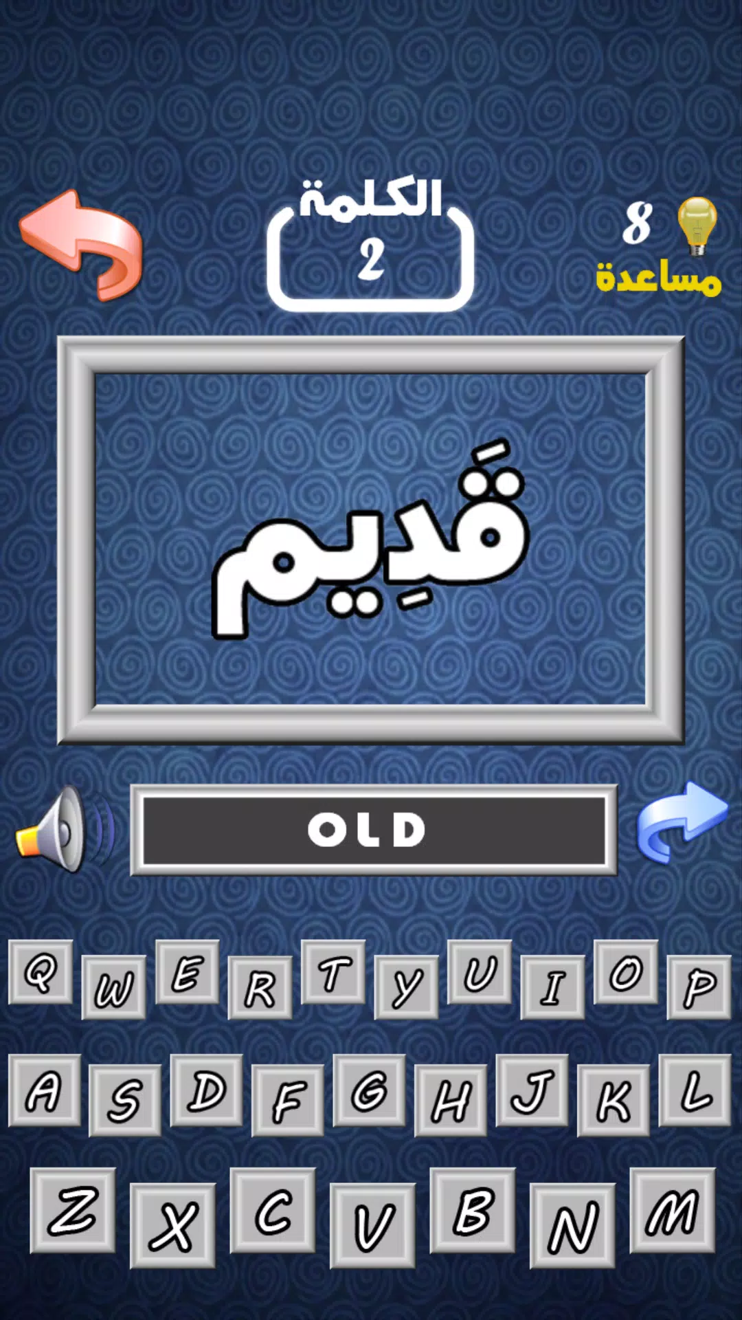 أهم 1000 كلمة إنجليزية 螢幕截圖 2